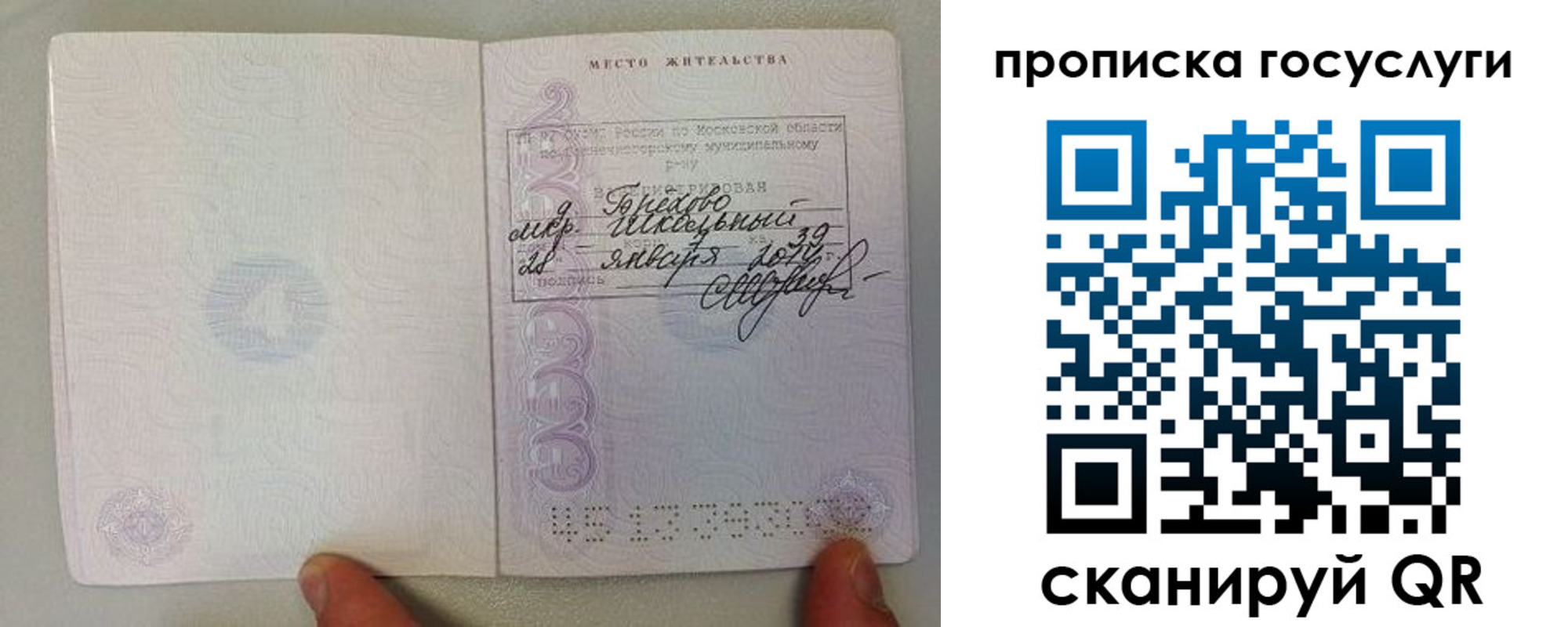 временная регистрация для всех в Невинномысске