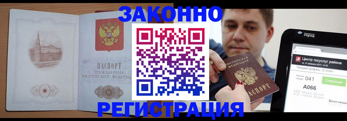 временная регистрация поиск в Невинномысске