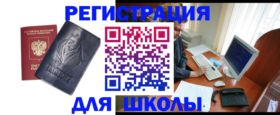 временная регистрация надежно в Невинномысске
